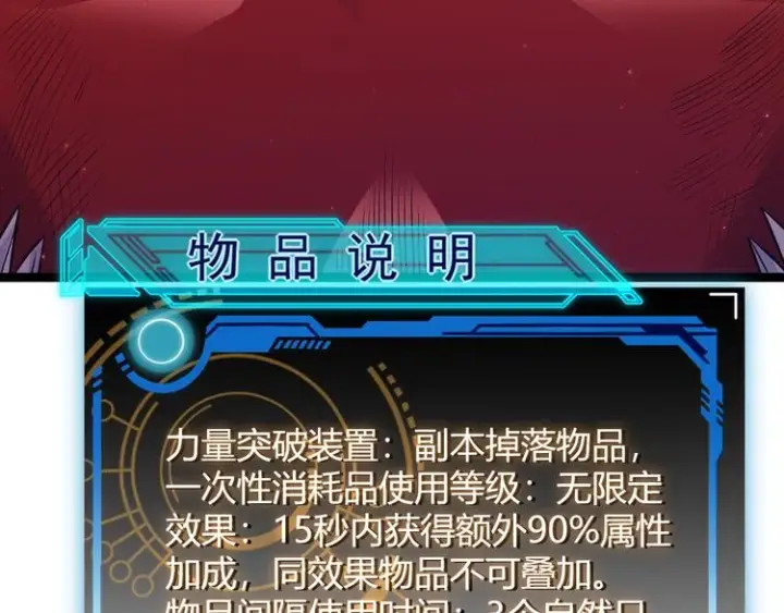 漫画《我来自游戏》第18话 1V2!恶灵隐身！第147张图