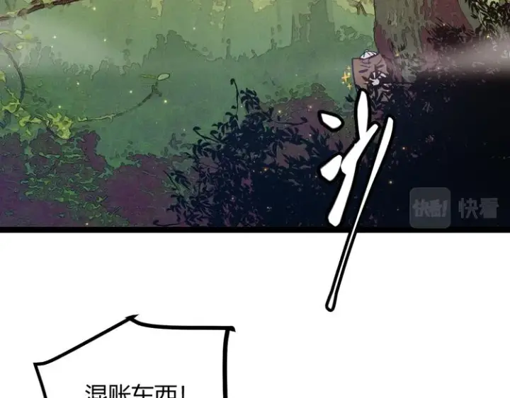 漫画《我来自游戏》第18话 1V2!恶灵隐身！第15张图