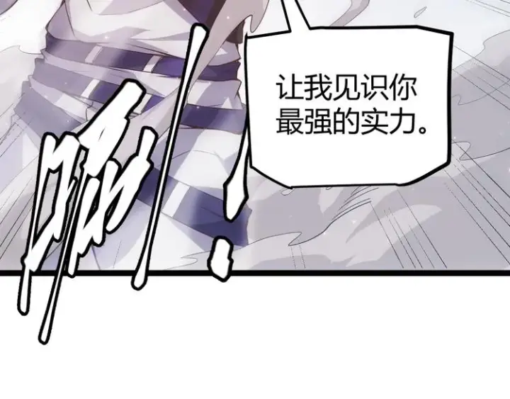 漫画《我来自游戏》第18话 1V2!恶灵隐身！第150张图