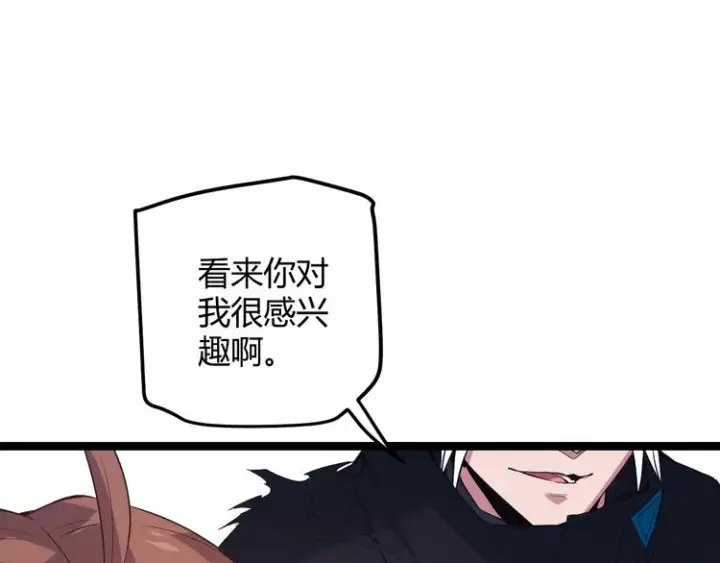 漫画《我来自游戏》第18话 1V2!恶灵隐身！第152张图