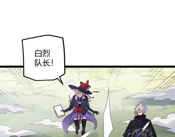 漫画《我来自游戏》第18话 1V2!恶灵隐身！第160张图