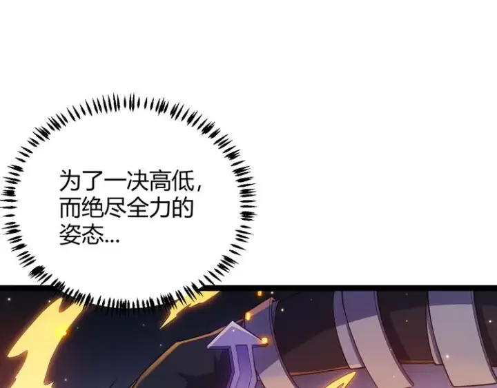 漫画《我来自游戏》第18话 1V2!恶灵隐身！第165张图