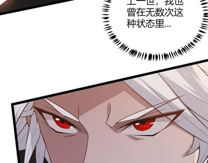 漫画《我来自游戏》第18话 1V2!恶灵隐身！第168张图