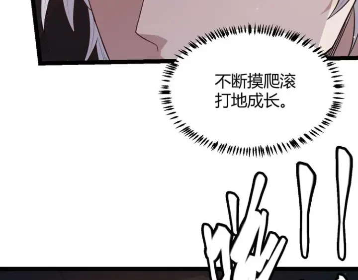漫画《我来自游戏》第18话 1V2!恶灵隐身！第169张图