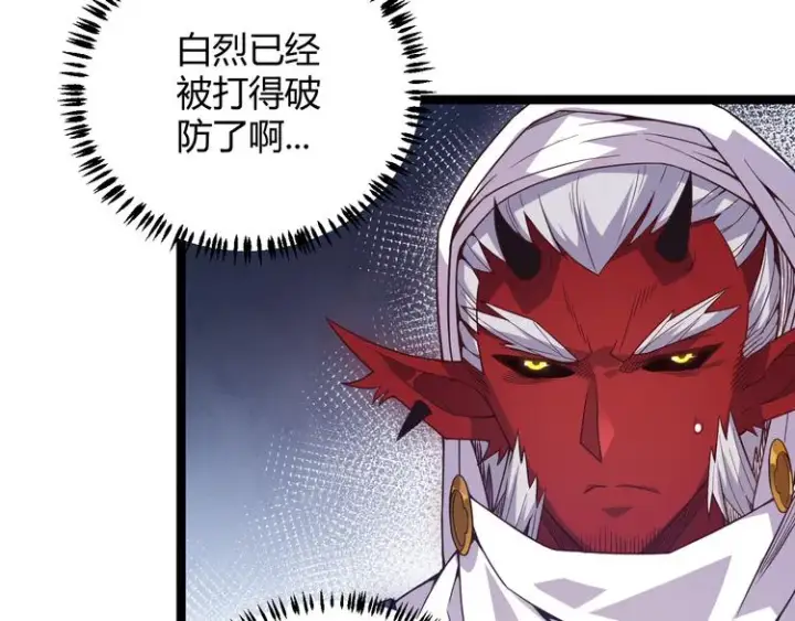 漫画《我来自游戏》第18话 1V2!恶灵隐身！第18张图