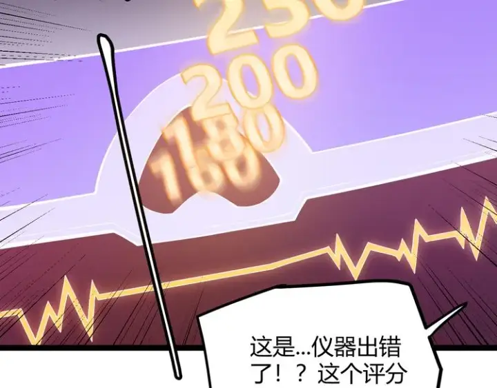 漫画《我来自游戏》第18话 1V2!恶灵隐身！第180张图