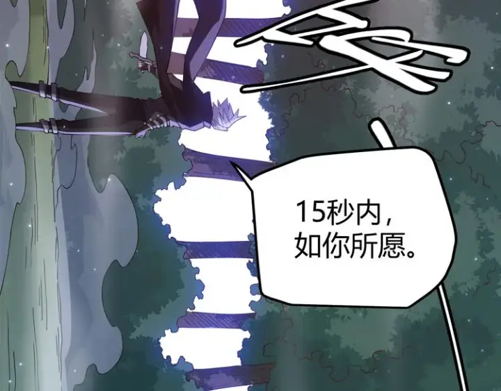 漫画《我来自游戏》第18话 1V2!恶灵隐身！第186张图