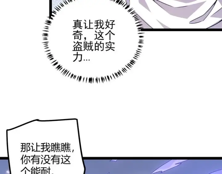 漫画《我来自游戏》第18话 1V2!恶灵隐身！第19张图
