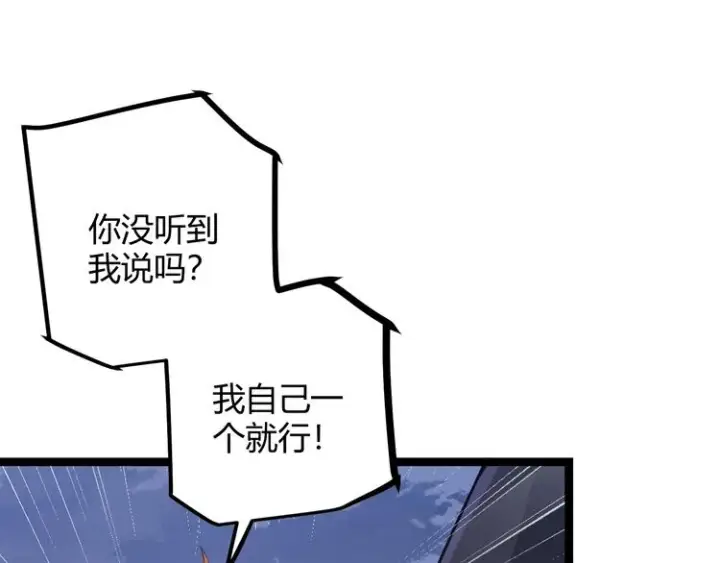 漫画《我来自游戏》第18话 1V2!恶灵隐身！第22张图