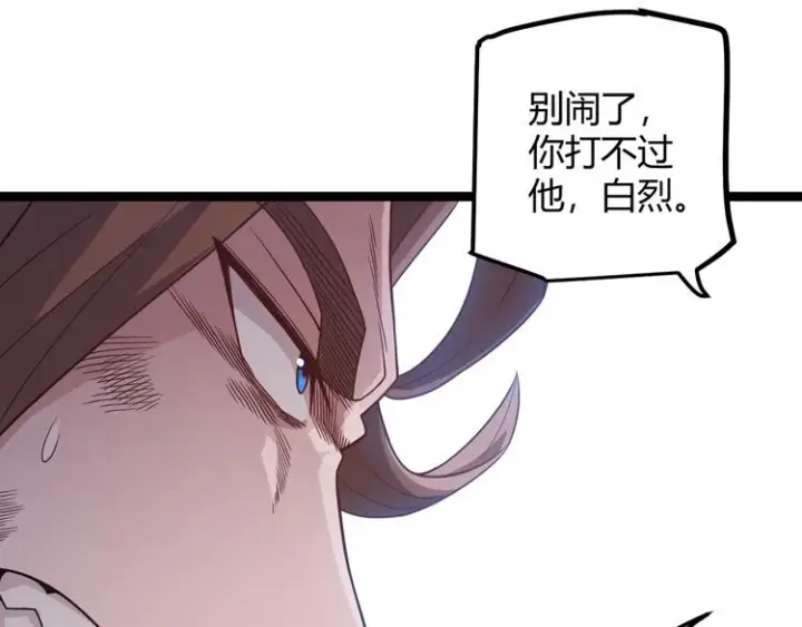 漫画《我来自游戏》第18话 1V2!恶灵隐身！第25张图