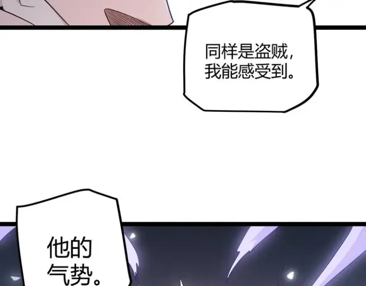 漫画《我来自游戏》第18话 1V2!恶灵隐身！第26张图