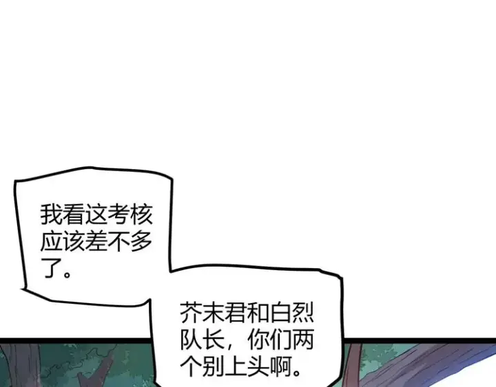 漫画《我来自游戏》第18话 1V2!恶灵隐身！第31张图