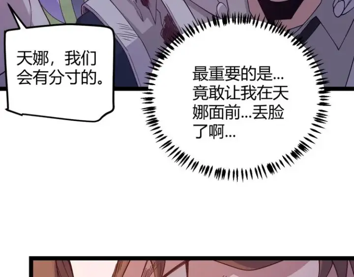 漫画《我来自游戏》第18话 1V2!恶灵隐身！第33张图