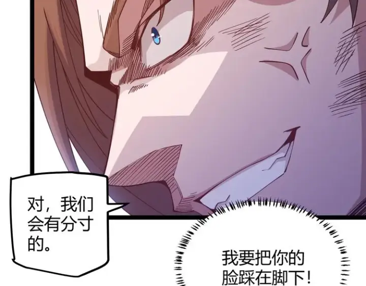 漫画《我来自游戏》第18话 1V2!恶灵隐身！第34张图