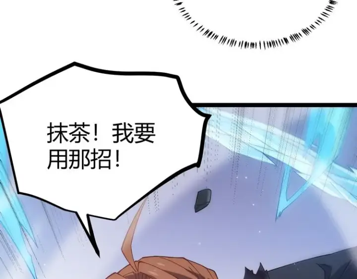 漫画《我来自游戏》第18话 1V2!恶灵隐身！第35张图