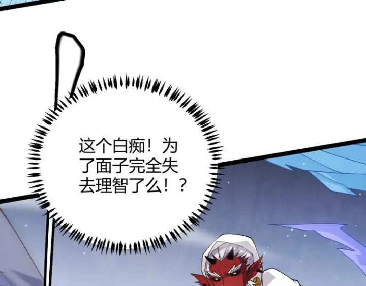 漫画《我来自游戏》第18话 1V2!恶灵隐身！第39张图