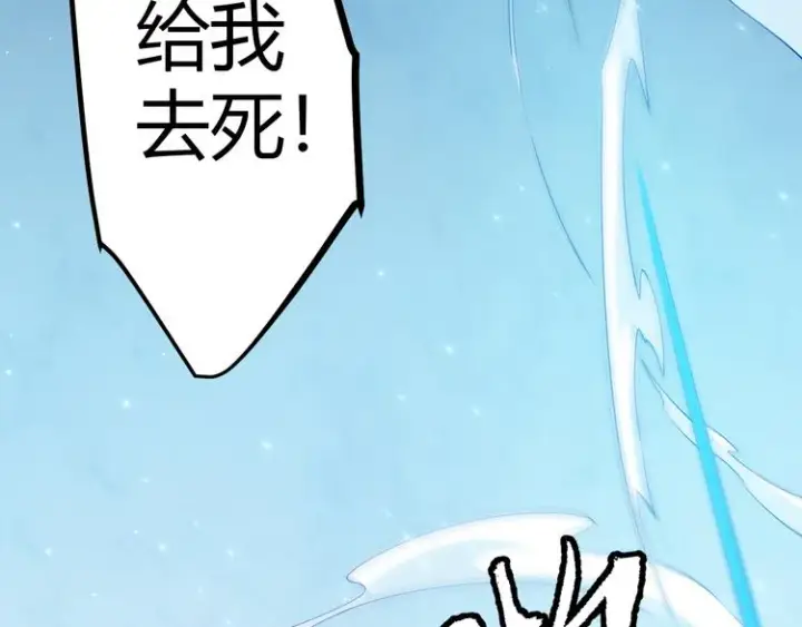 漫画《我来自游戏》第18话 1V2!恶灵隐身！第44张图