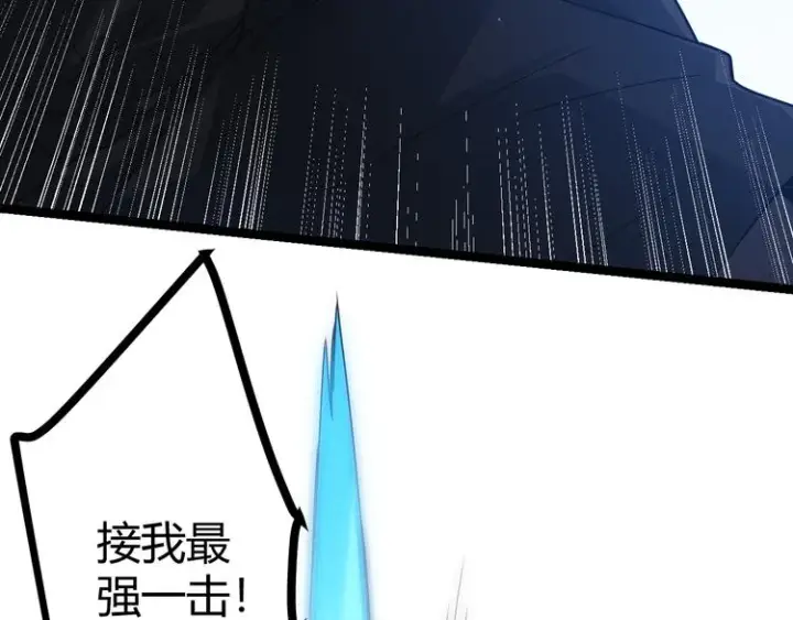 漫画《我来自游戏》第18话 1V2!恶灵隐身！第46张图