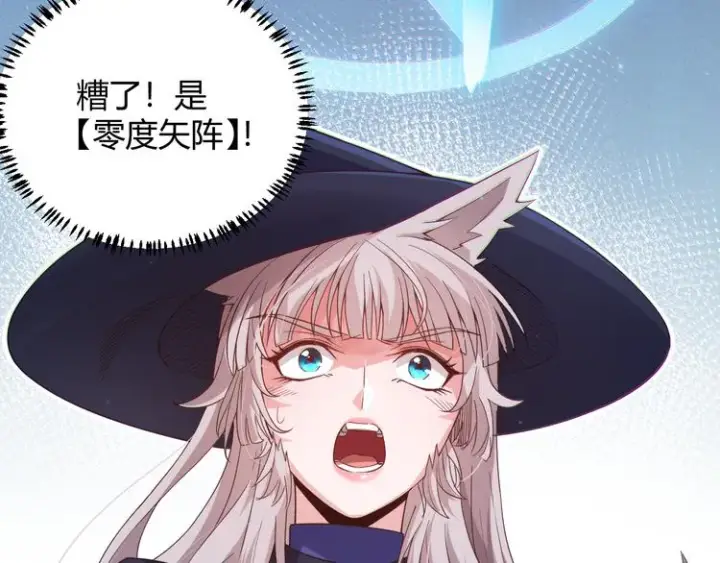 漫画《我来自游戏》第18话 1V2!恶灵隐身！第69张图