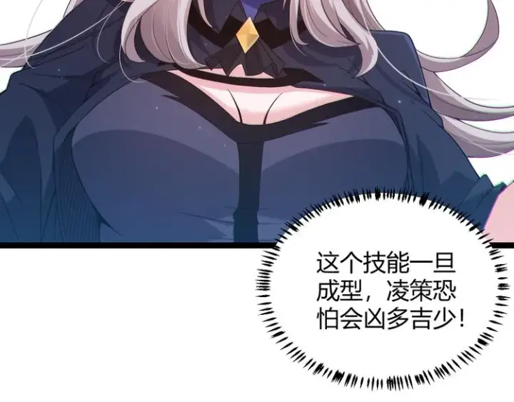 漫画《我来自游戏》第18话 1V2!恶灵隐身！第70张图