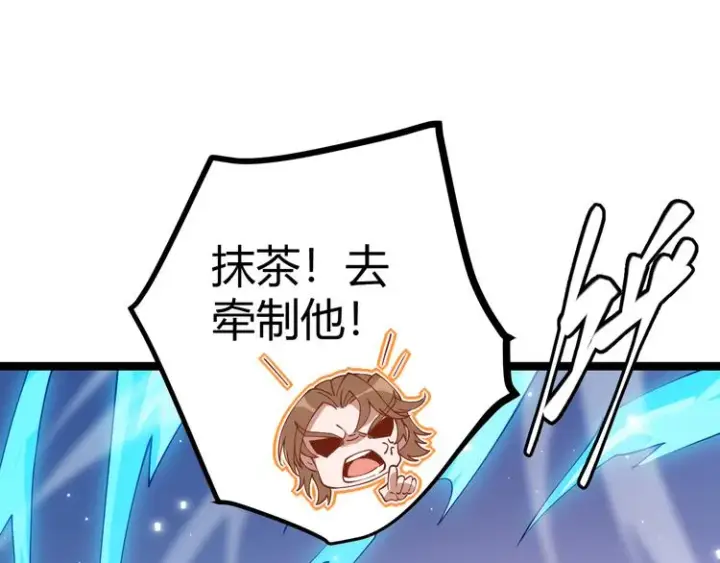 漫画《我来自游戏》第18话 1V2!恶灵隐身！第72张图