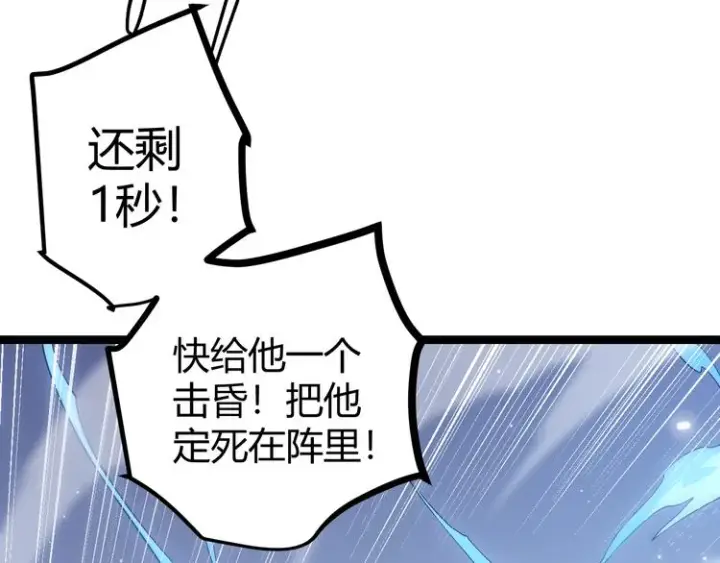 漫画《我来自游戏》第18话 1V2!恶灵隐身！第74张图