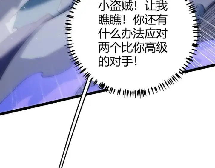 漫画《我来自游戏》第18话 1V2!恶灵隐身！第77张图