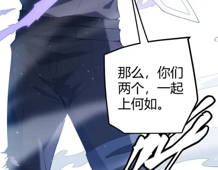 漫画《我来自游戏》第18话 1V2!恶灵隐身！第8张图