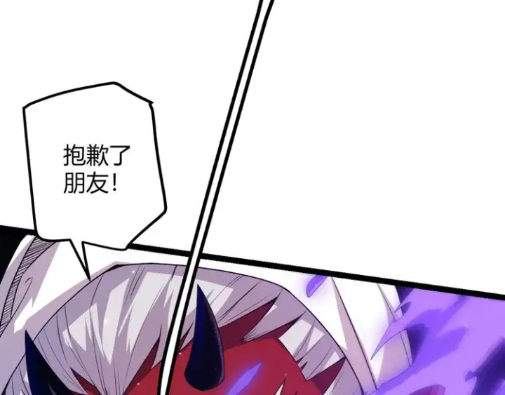 漫画《我来自游戏》第18话 1V2!恶灵隐身！第85张图
