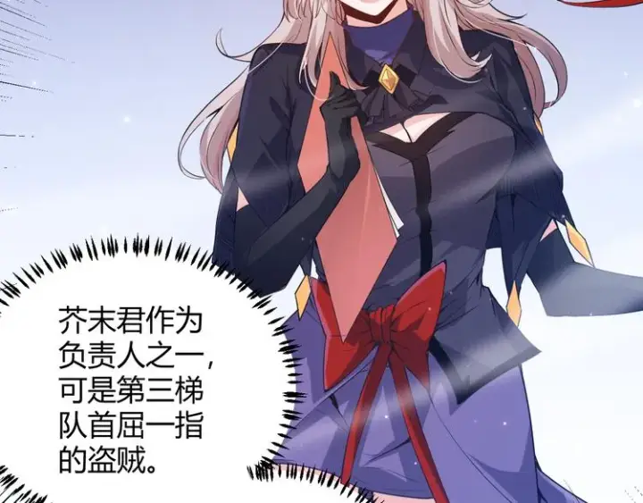 漫画《我来自游戏》第18话 1V2!恶灵隐身！第89张图