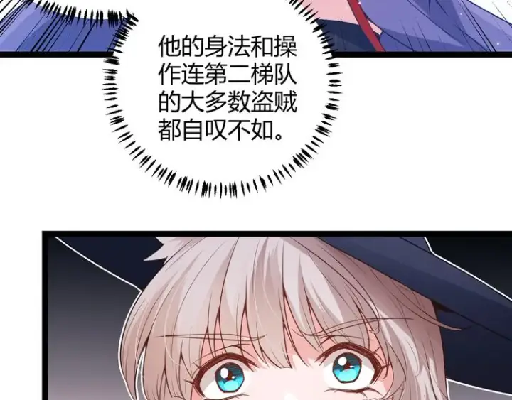 漫画《我来自游戏》第18话 1V2!恶灵隐身！第90张图
