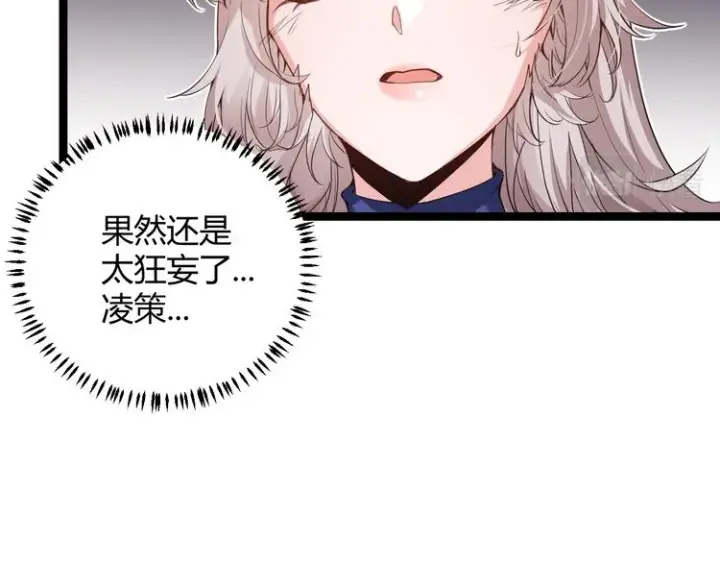 漫画《我来自游戏》第18话 1V2!恶灵隐身！第91张图