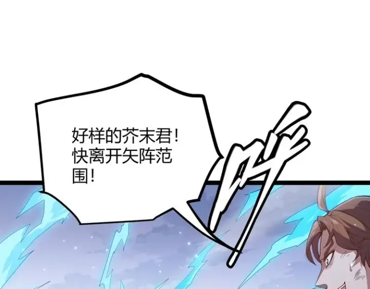 漫画《我来自游戏》第18话 1V2!恶灵隐身！第93张图