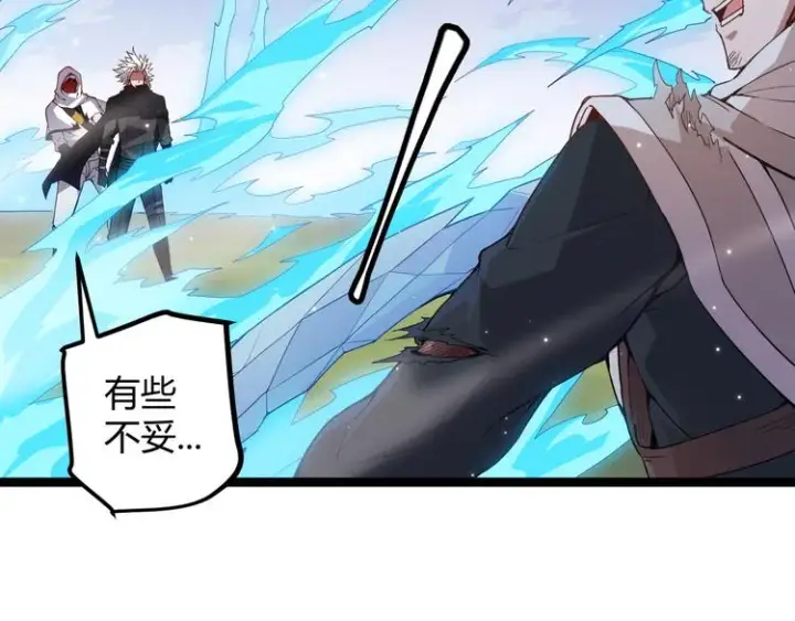 漫画《我来自游戏》第18话 1V2!恶灵隐身！第94张图