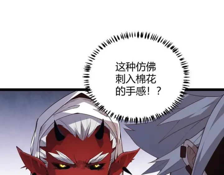 漫画《我来自游戏》第18话 1V2!恶灵隐身！第95张图