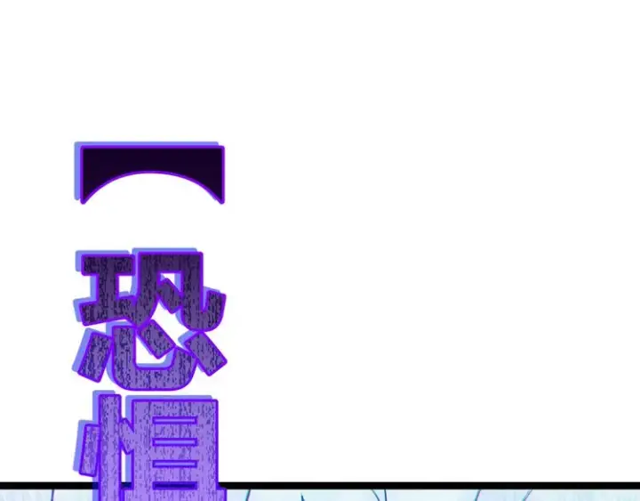 漫画《我来自游戏》第18话 1V2!恶灵隐身！第99张图