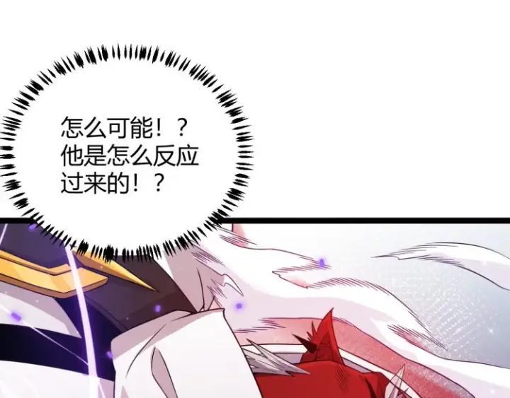 漫画《我来自游戏》第19话  怪物般的数据第128张图