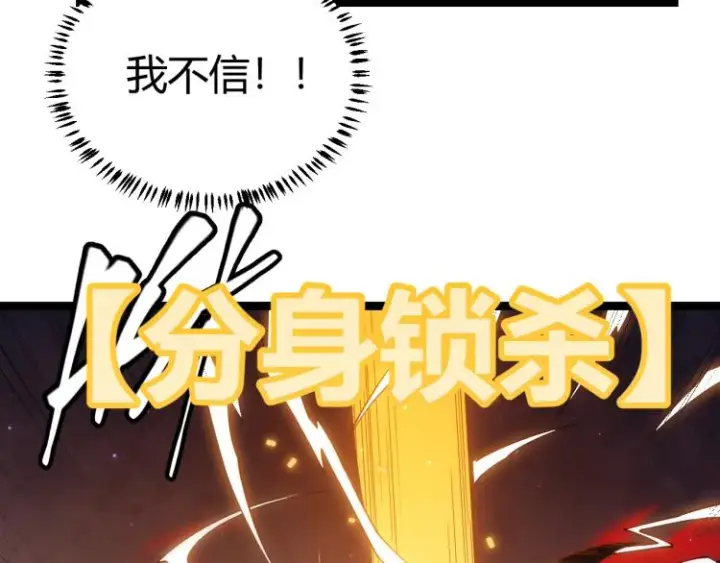 漫画《我来自游戏》第19话  怪物般的数据第132张图