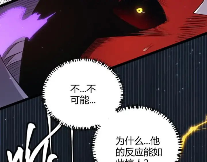 漫画《我来自游戏》第19话  怪物般的数据第140张图