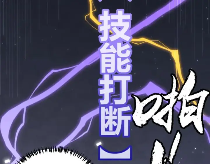 漫画《我来自游戏》第19话  怪物般的数据第142张图