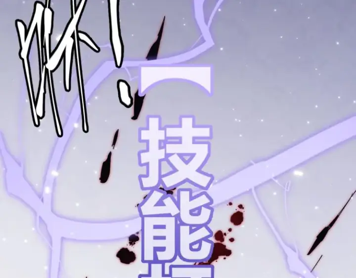 漫画《我来自游戏》第19话  怪物般的数据第144张图