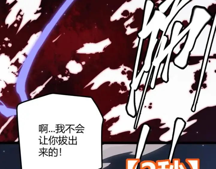 漫画《我来自游戏》第19话  怪物般的数据第146张图