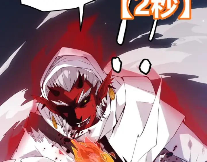 漫画《我来自游戏》第19话  怪物般的数据第147张图
