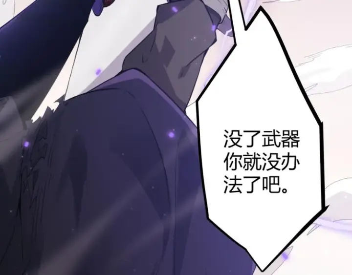 漫画《我来自游戏》第19话  怪物般的数据第149张图