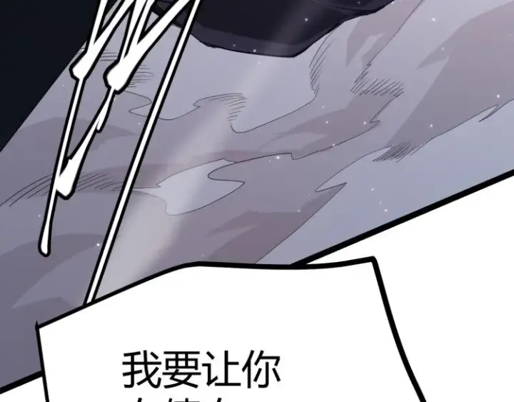 漫画《我来自游戏》第19话  怪物般的数据第151张图