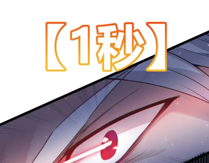 漫画《我来自游戏》第19话  怪物般的数据第161张图