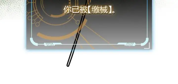 漫画《我来自游戏》第19话  怪物般的数据第174张图