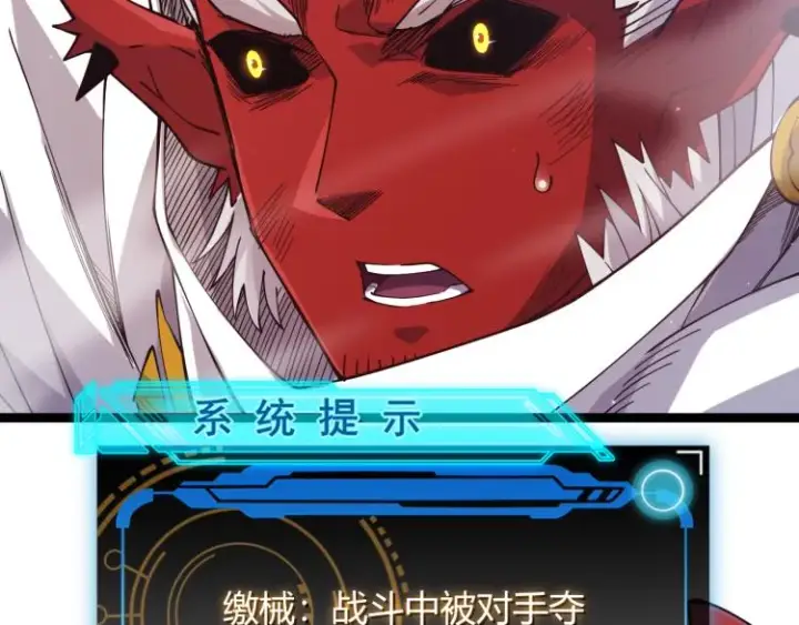 漫画《我来自游戏》第19话  怪物般的数据第176张图
