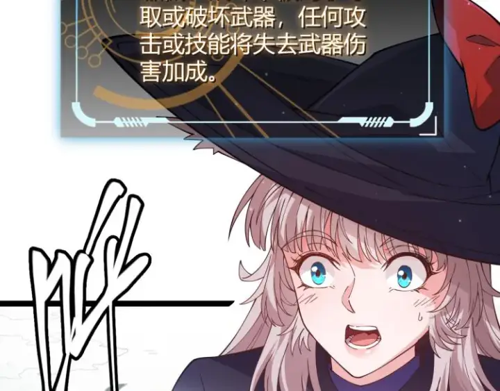 漫画《我来自游戏》第19话  怪物般的数据第177张图