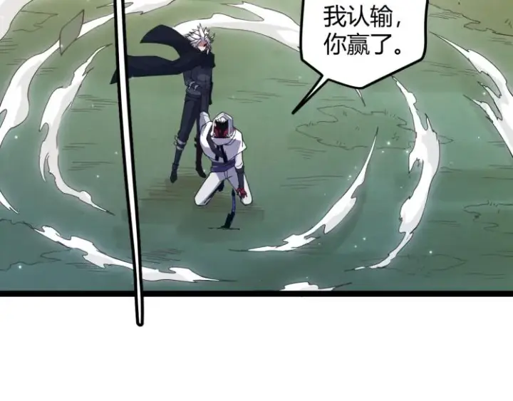 漫画《我来自游戏》第19话  怪物般的数据第179张图